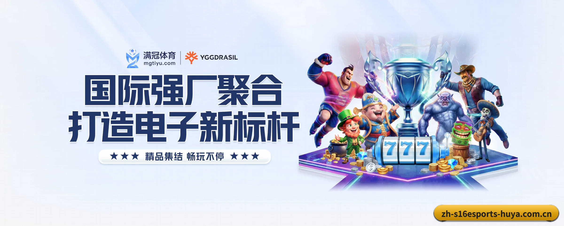 探索我们